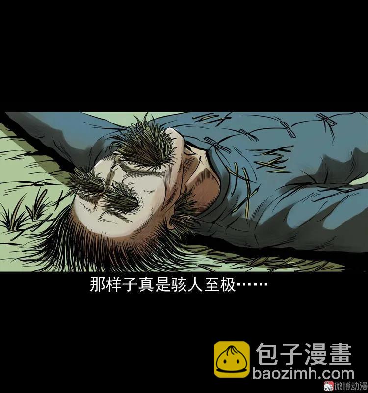 稻草人(1/2)-第42话