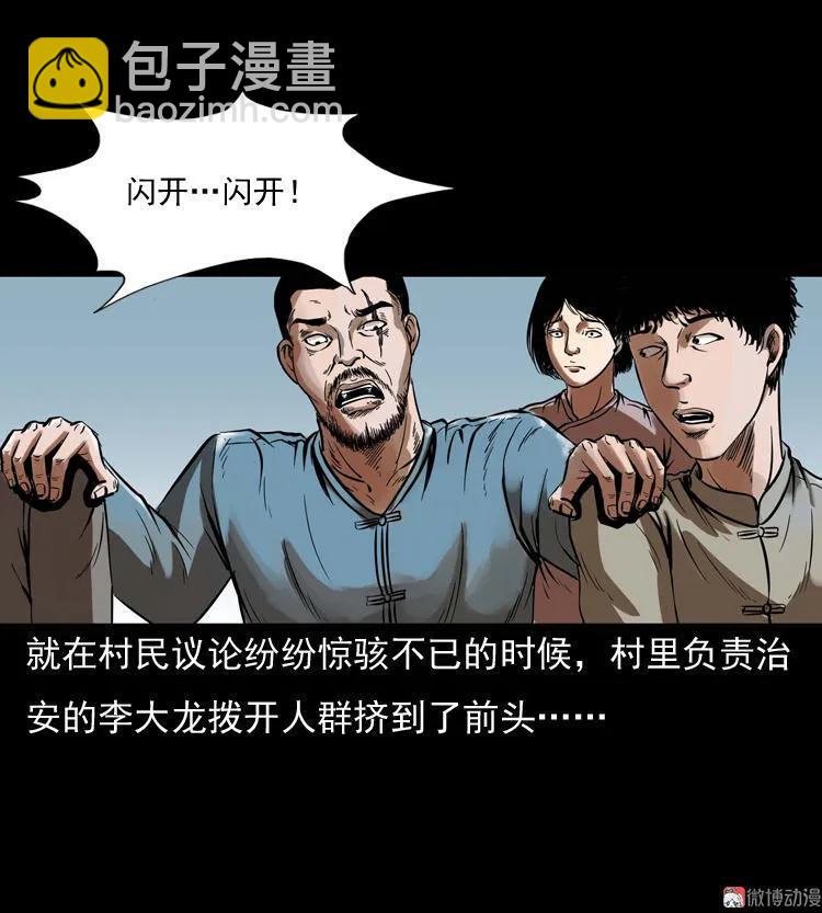 稻草人(1/2)-第42话