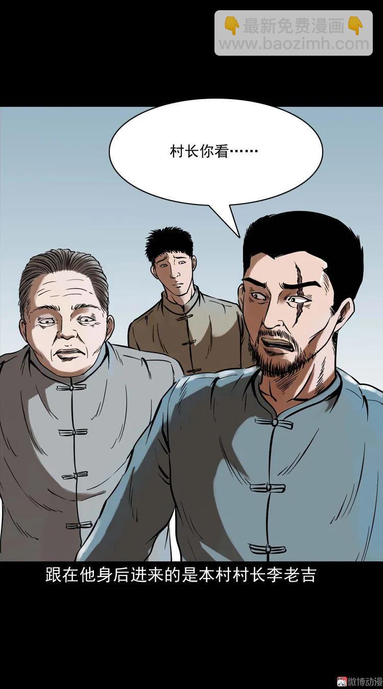 稻草人(1/2)-第42话