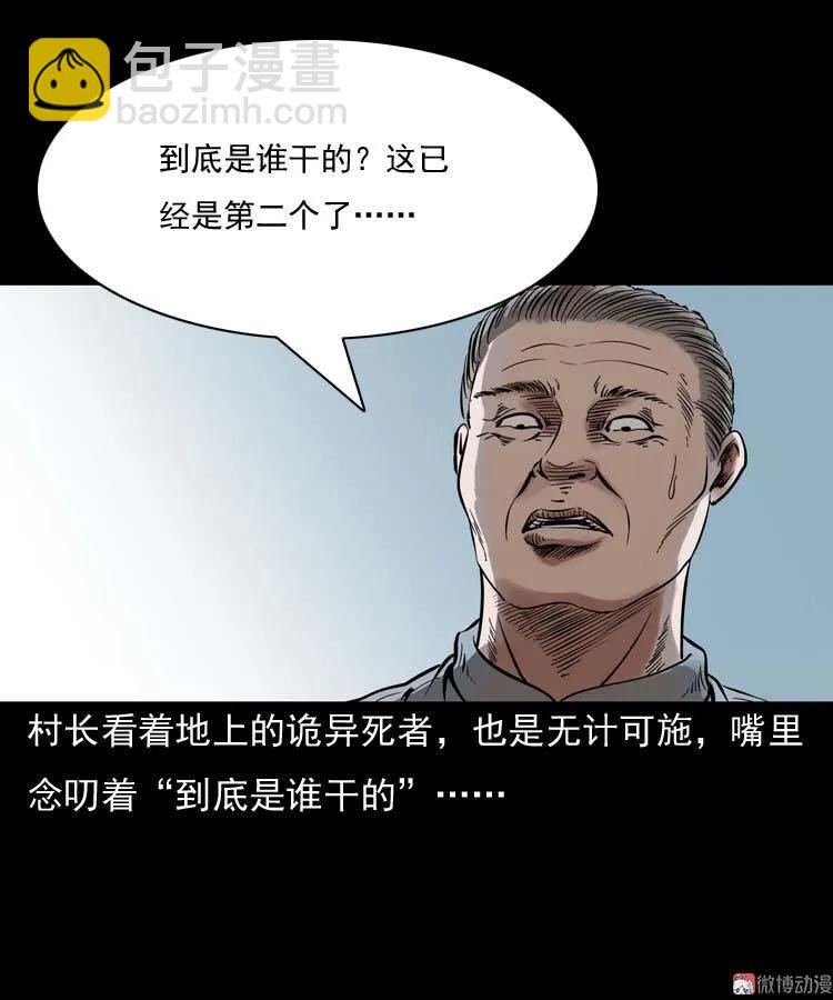 稻草人(1/2)-第42话