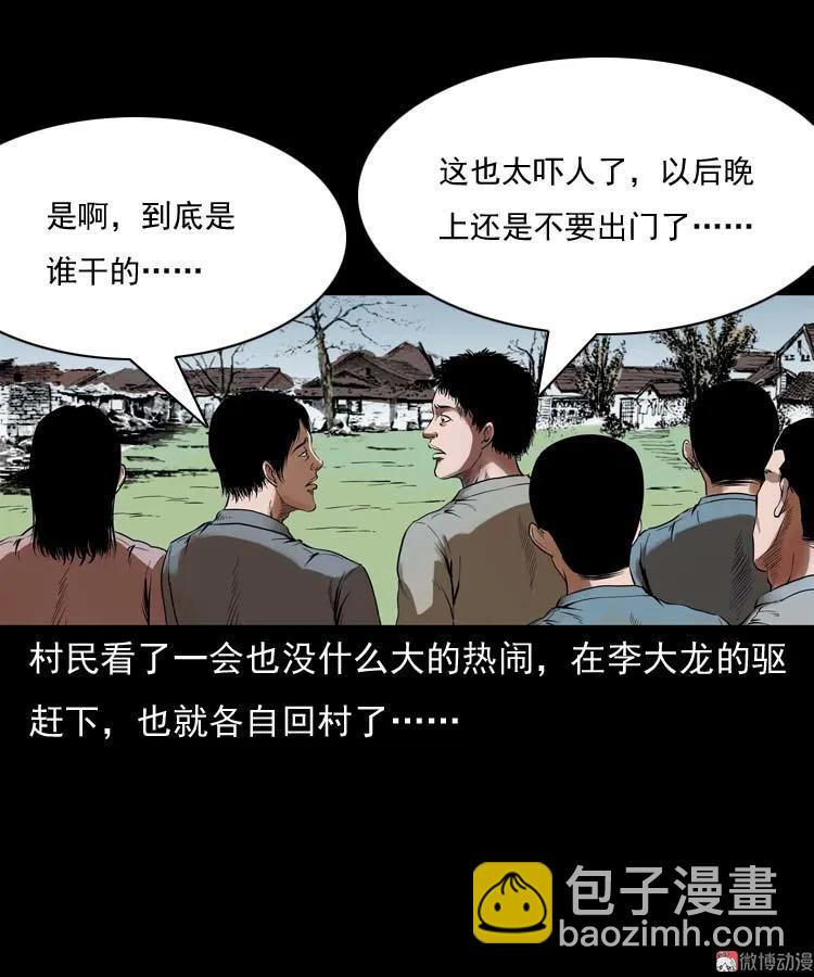 稻草人(1/2)-第42话