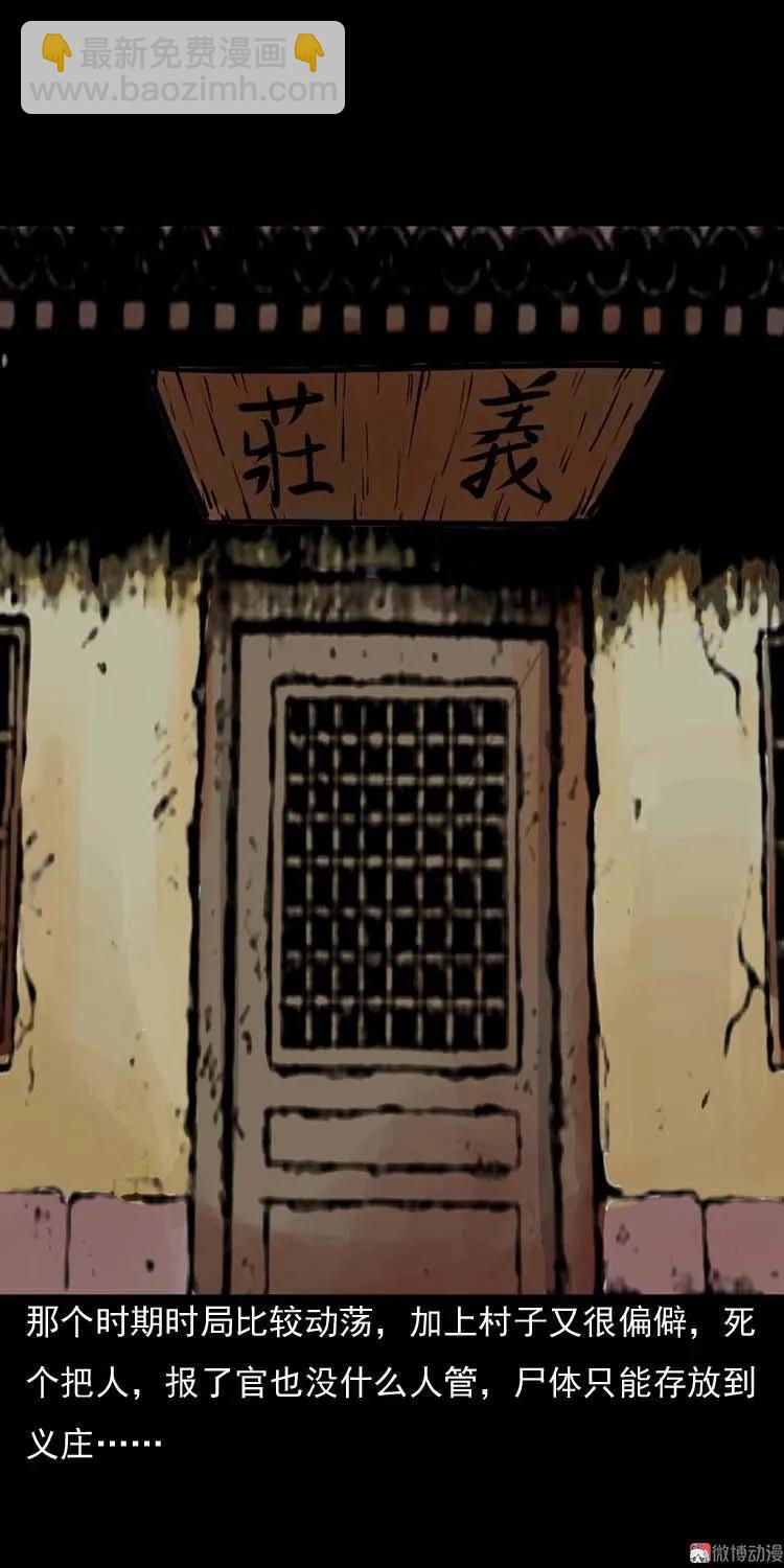 稻草人(1/2)-第42话