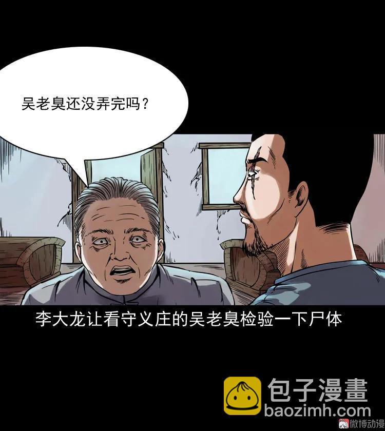 稻草人(1/2)-第42话