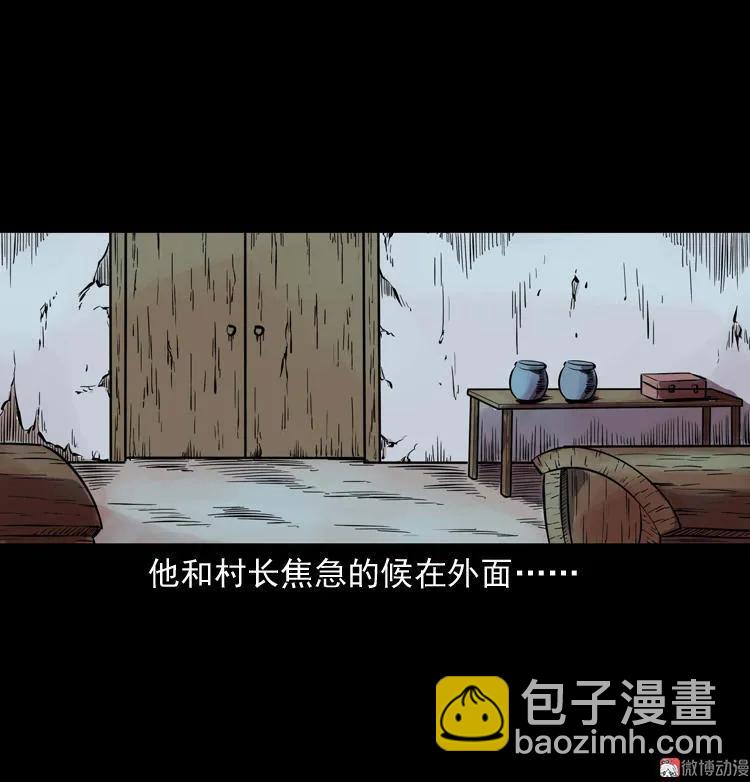 稻草人(1/2)-第42话