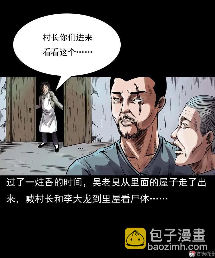 稻草人(1/2)-第42话