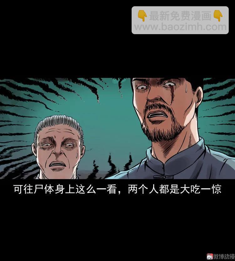 稻草人(1/2)-第42话