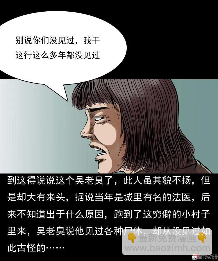 稻草人(1/2)-第42话