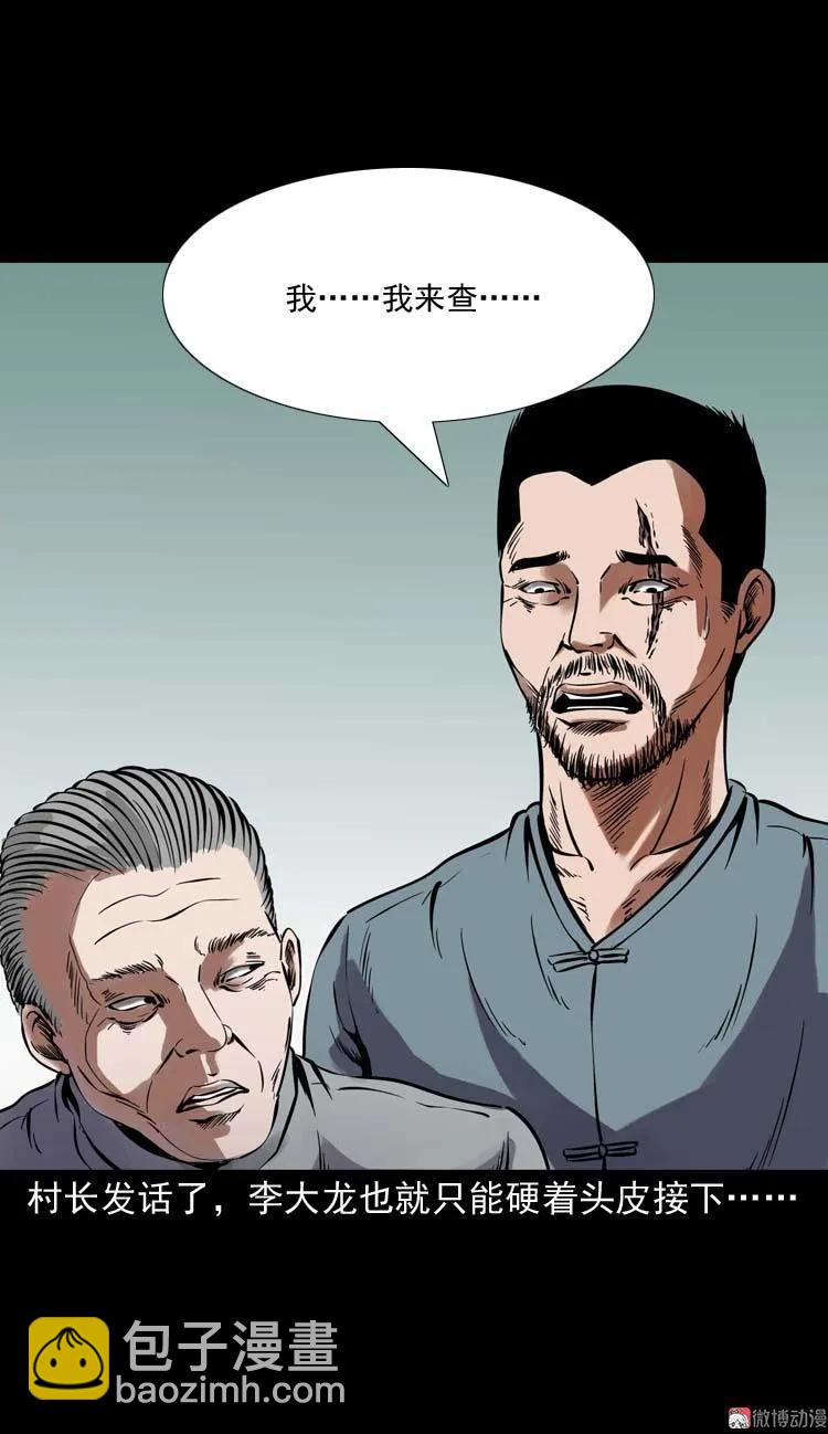 稻草人(1/2)-第42话