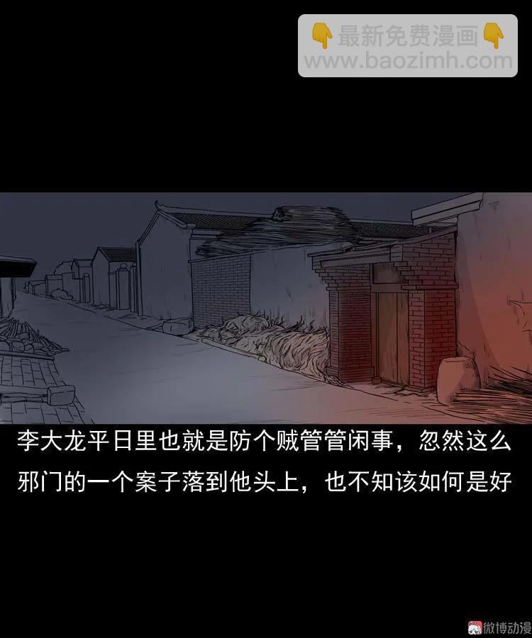 稻草人(1/2)-第42话