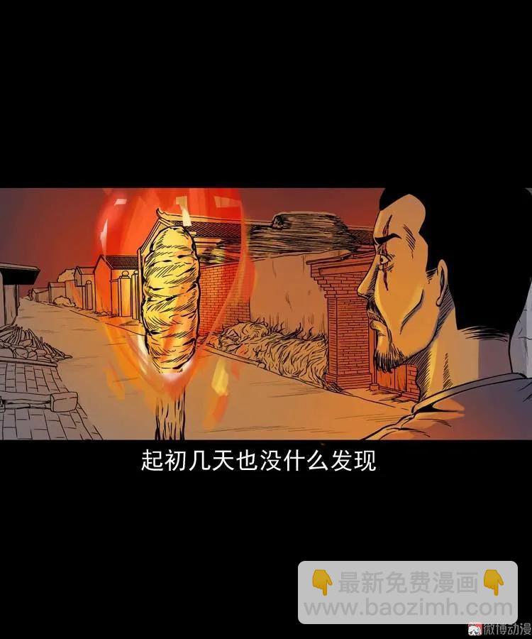 稻草人(1/2)-第42话