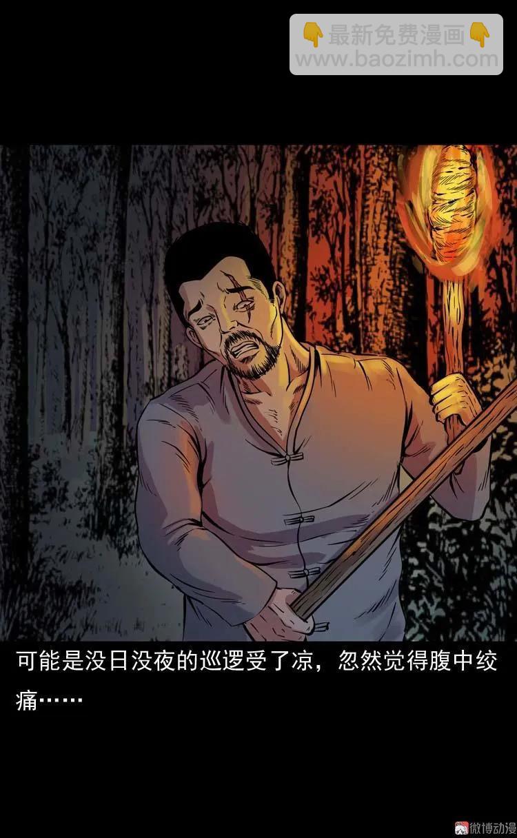 稻草人(1/2)-第42话