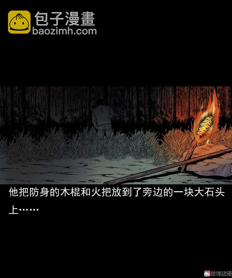 稻草人(1/2)-第42话