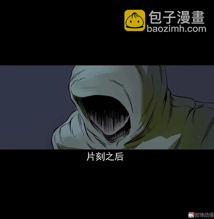 稻草人(1/2)-第42话