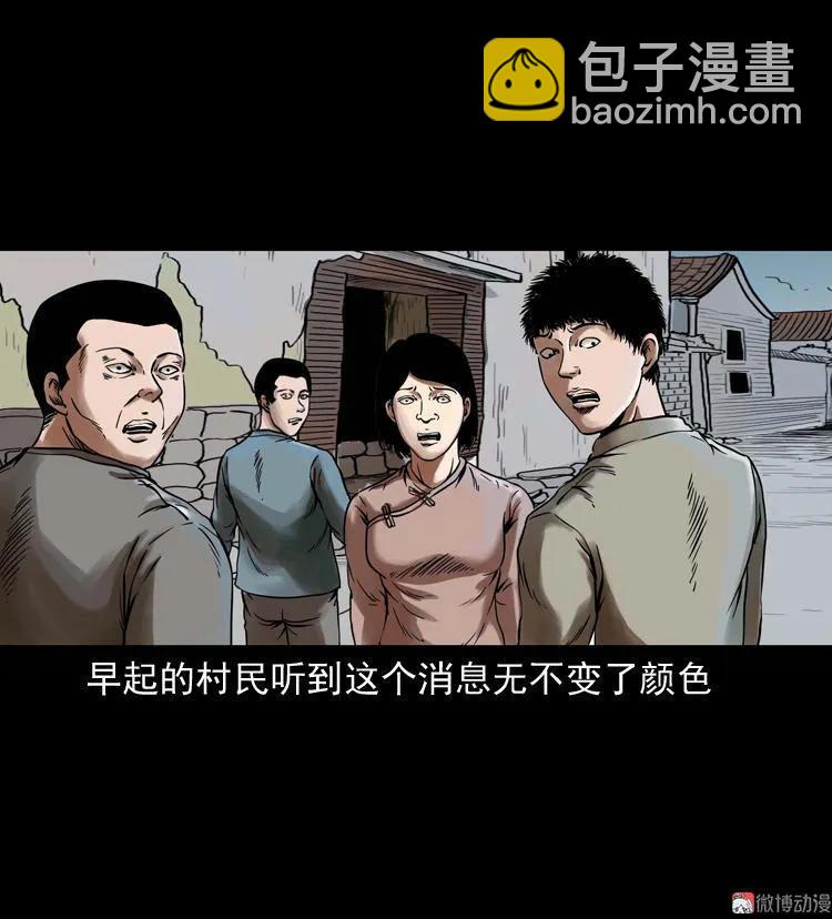 稻草人(1/2)-第42话