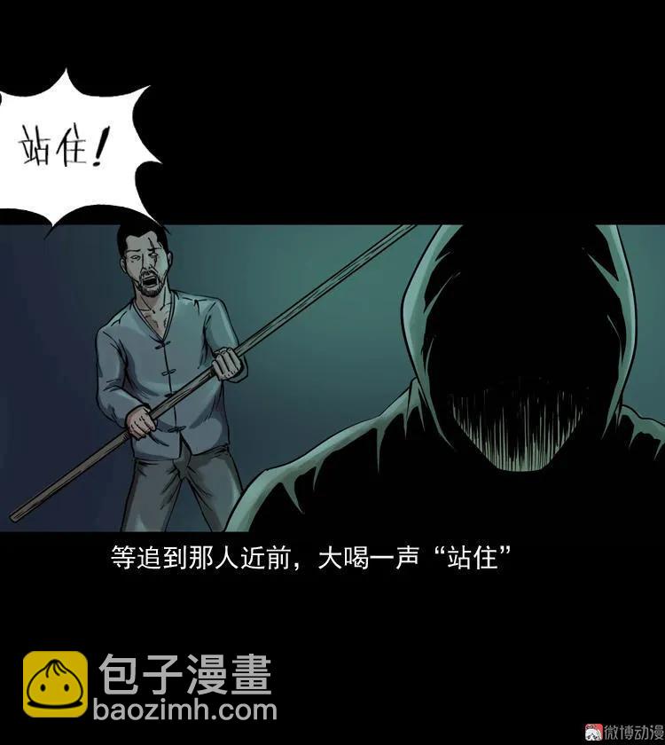 稻草人(1/2)-第42话