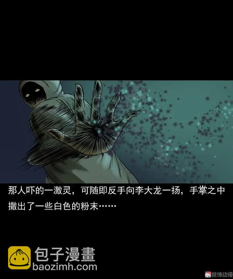 稻草人(1/2)-第42话