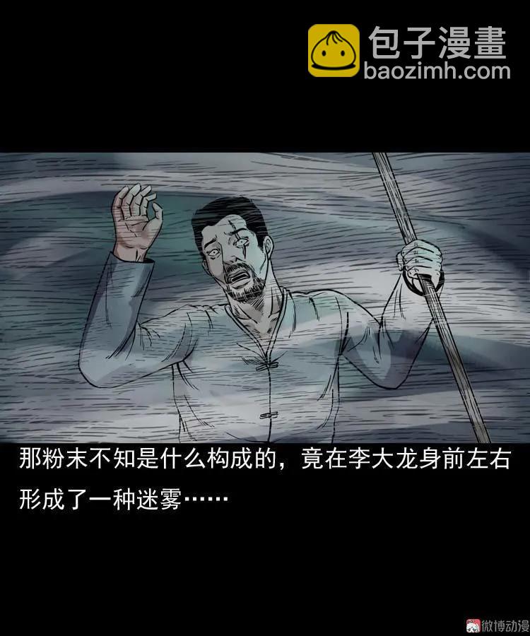 稻草人(1/2)-第42话