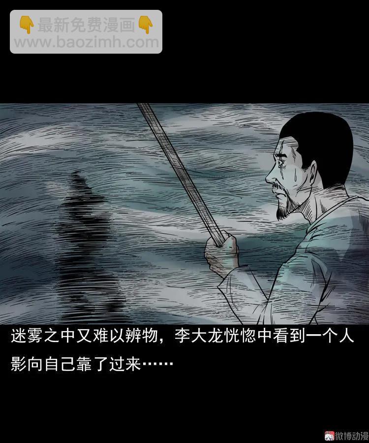 稻草人(1/2)-第42话