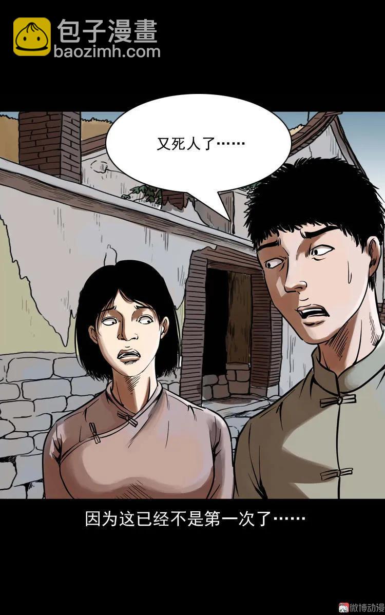 稻草人(1/2)-第42话