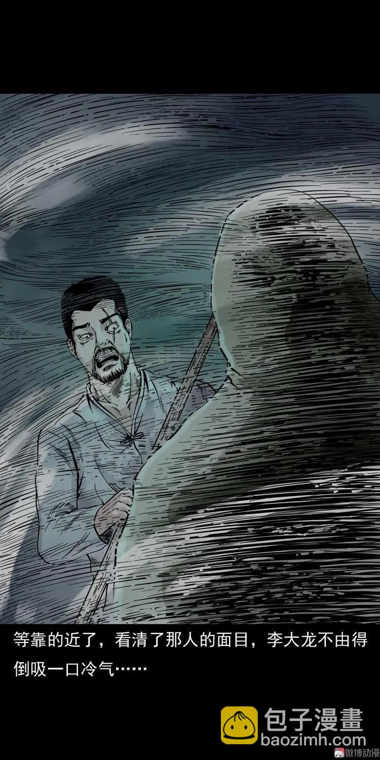 稻草人(1/2)-第42话