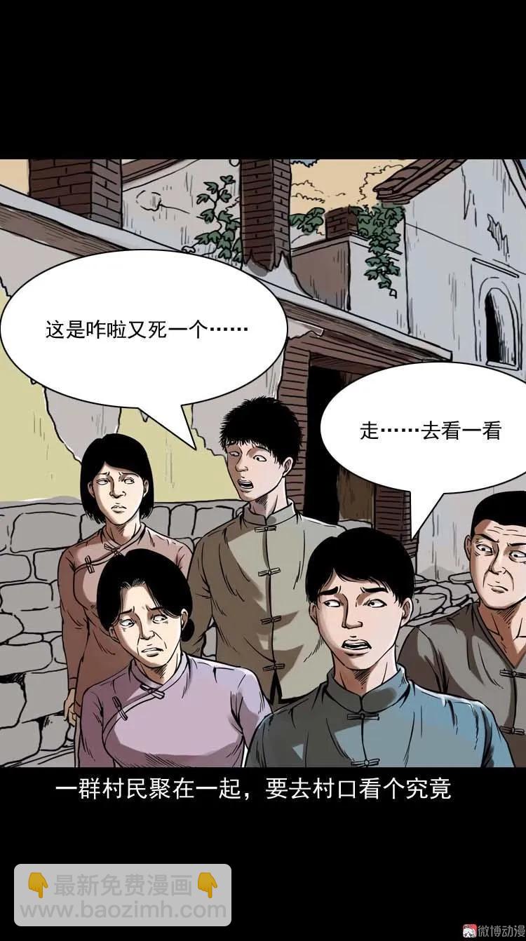 稻草人(1/2)-第42话