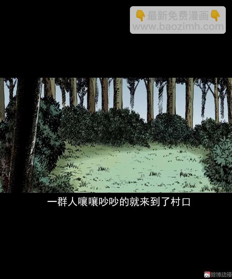 稻草人(1/2)-第42话