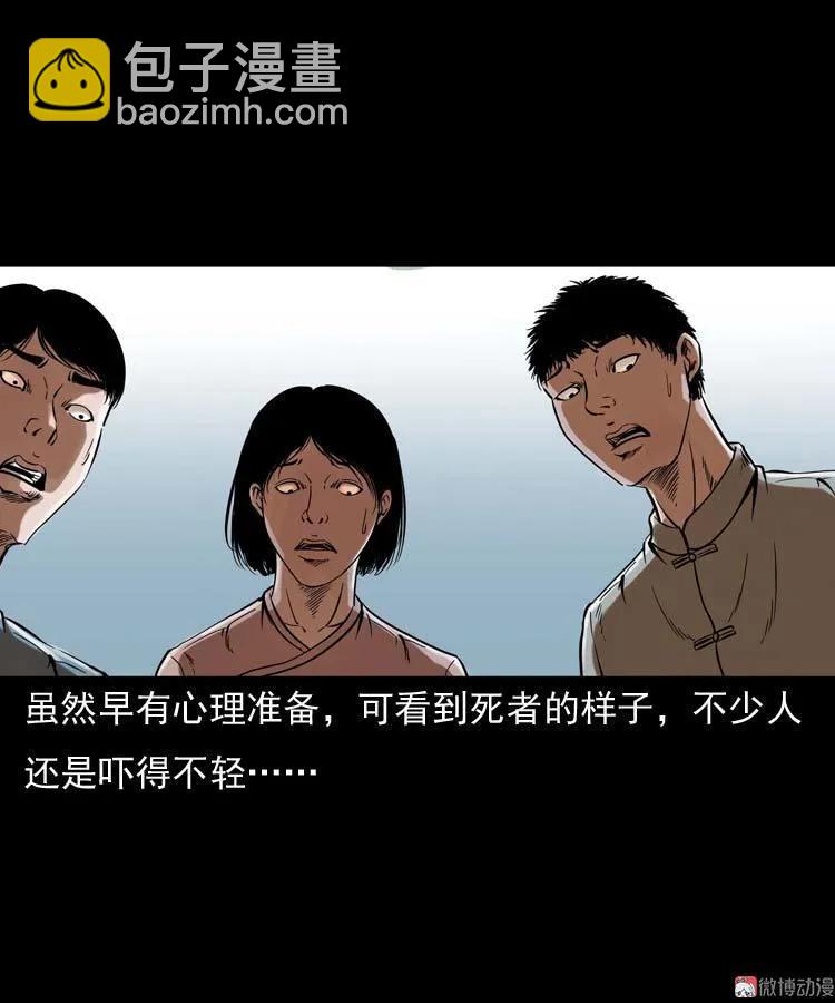 稻草人(1/2)-第42话