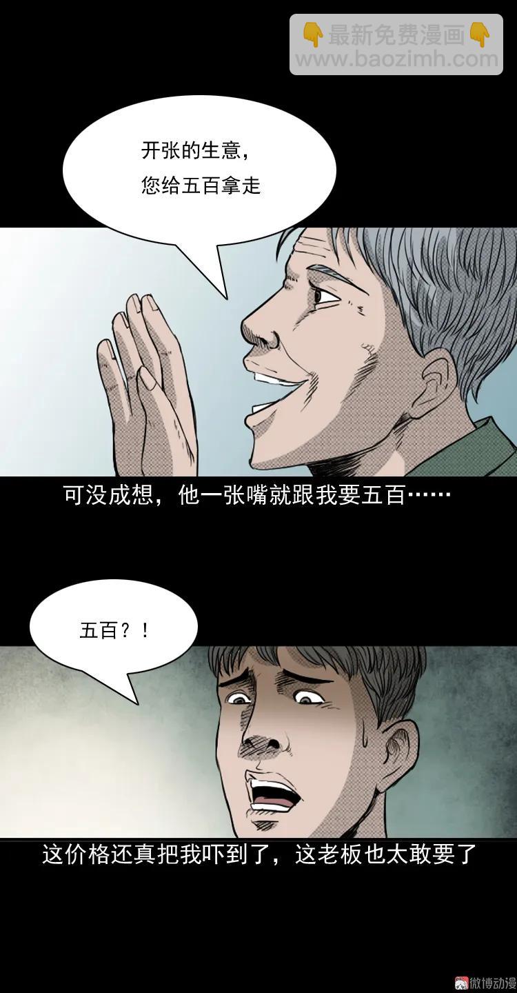 引魂铃(1/2)-第44话