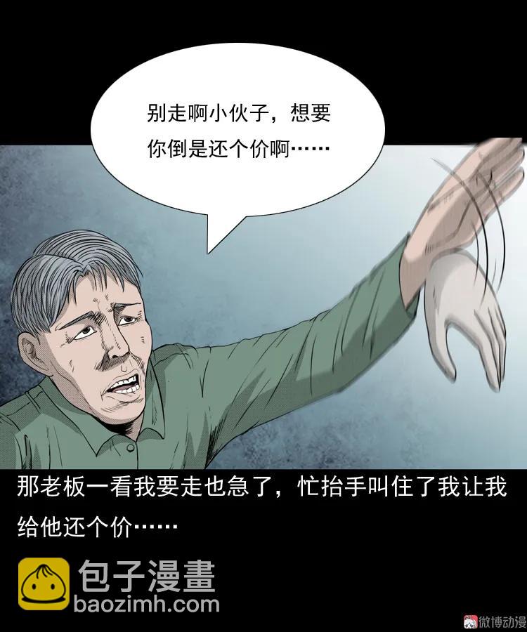 引魂铃(1/2)-第44话