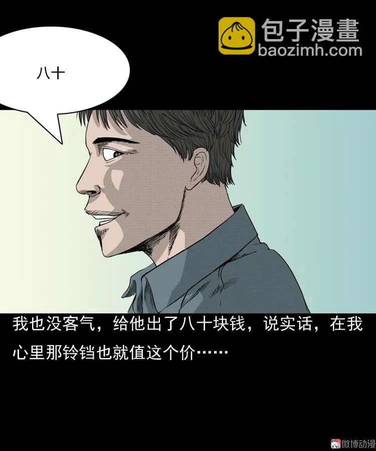 引魂铃(1/2)-第44话