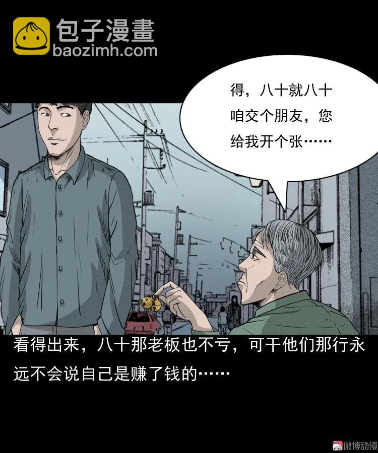 引魂铃(1/2)-第44话