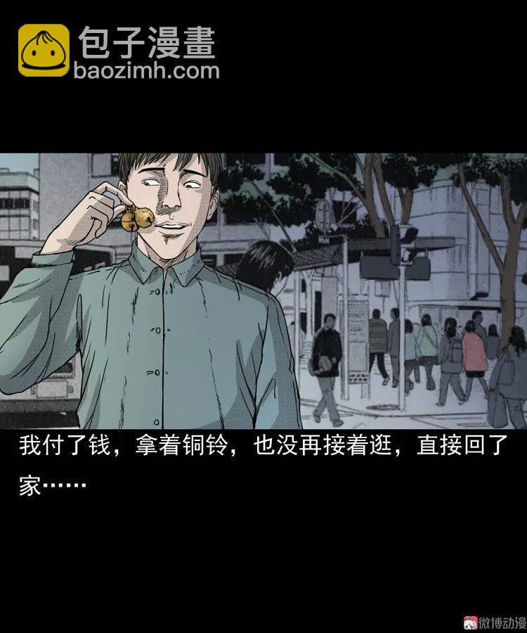 引魂铃(1/2)-第44话