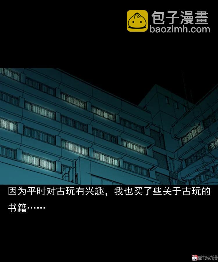 引魂铃(1/2)-第44话