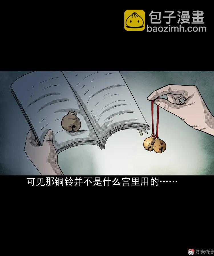 引魂铃(1/2)-第44话