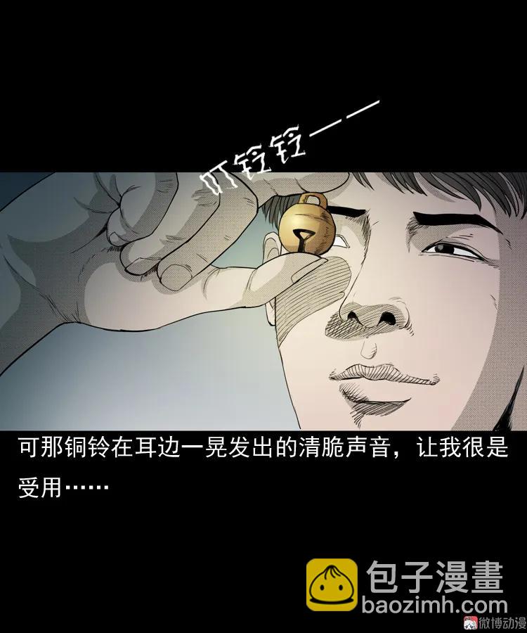 引魂铃(1/2)-第44话