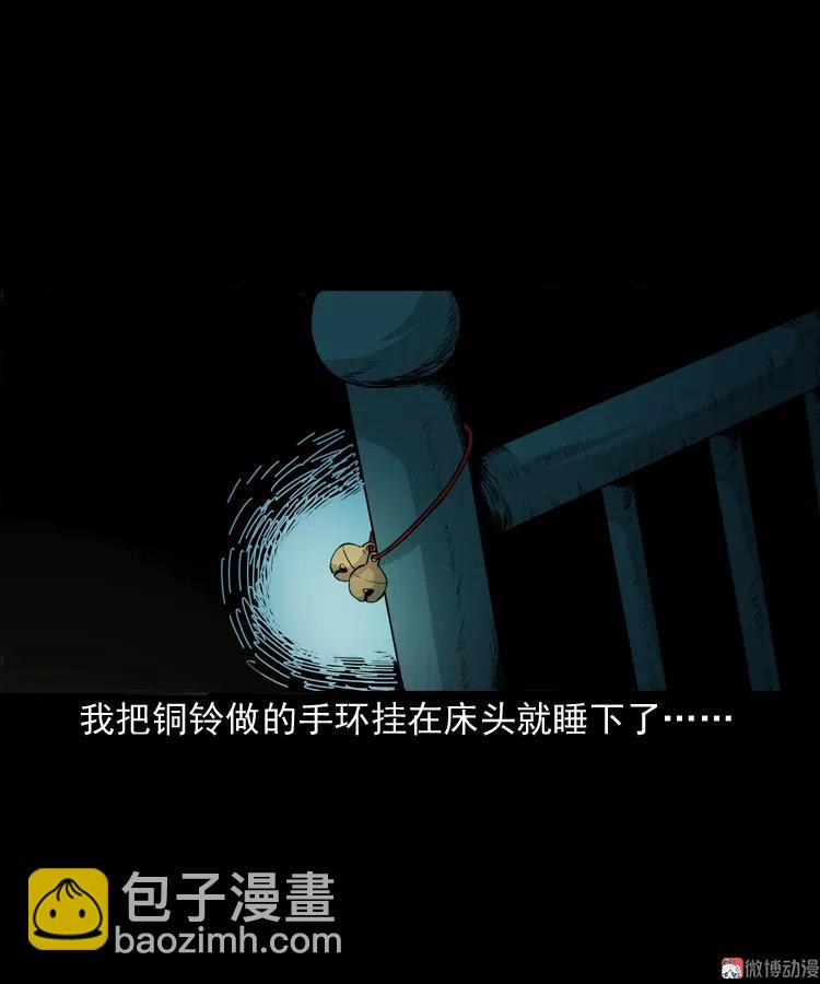 引魂铃(1/2)-第44话