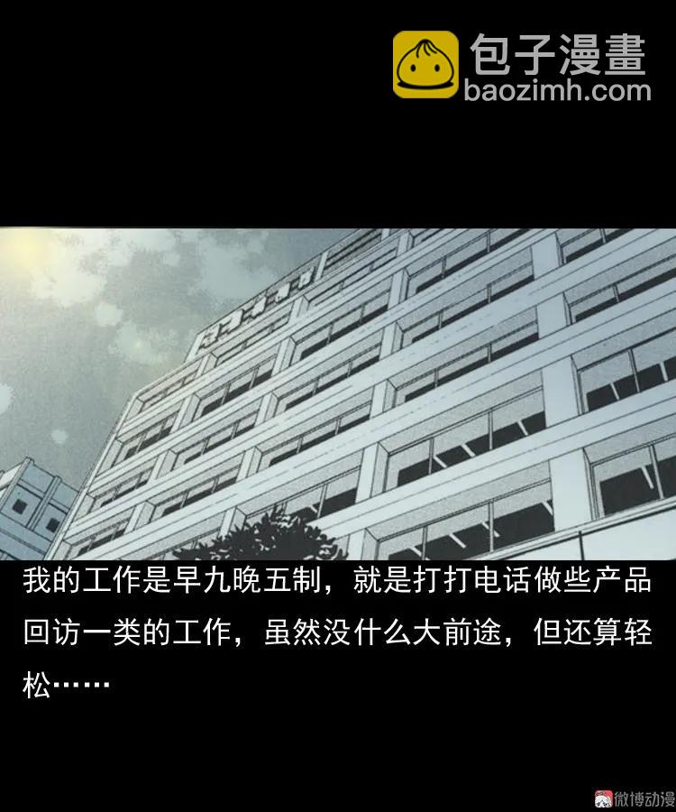 引魂铃(1/2)-第44话