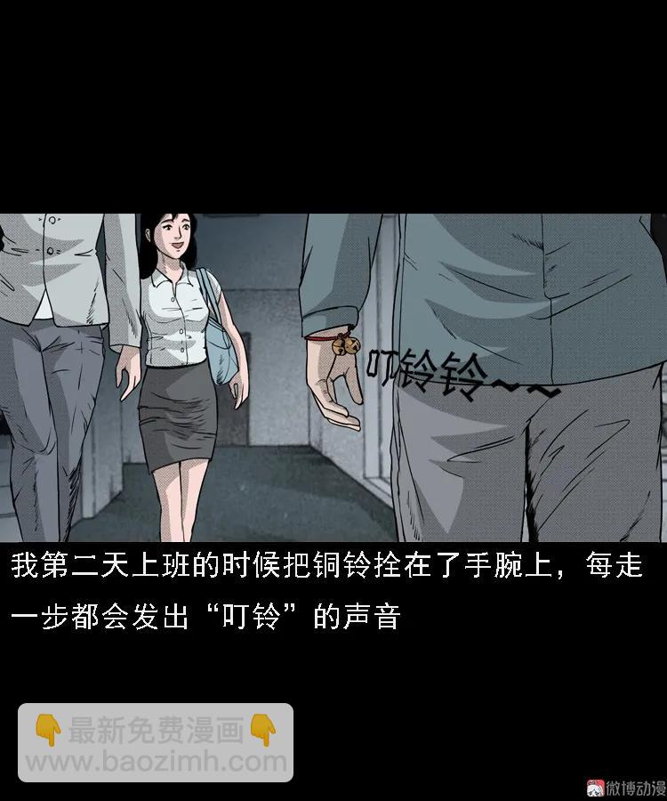 引魂铃(1/2)-第44话