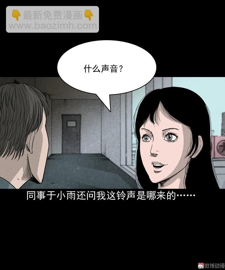 引魂铃(1/2)-第44话