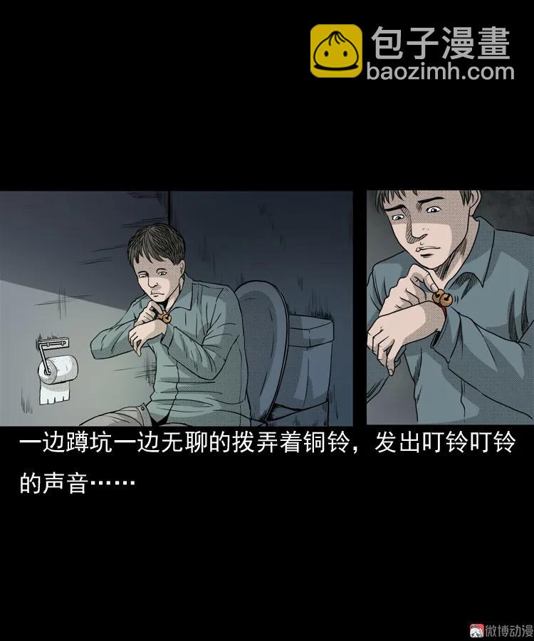 引魂铃(1/2)-第44话