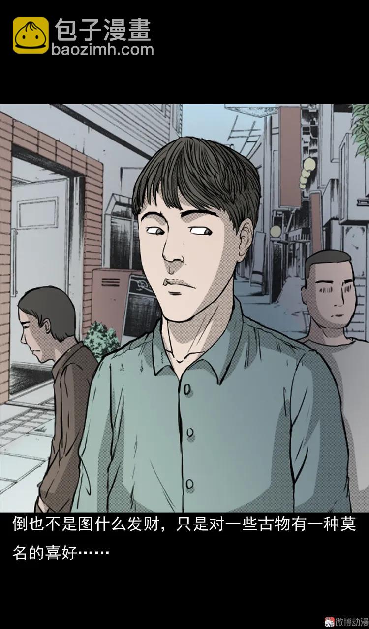 引魂铃(1/2)-第44话