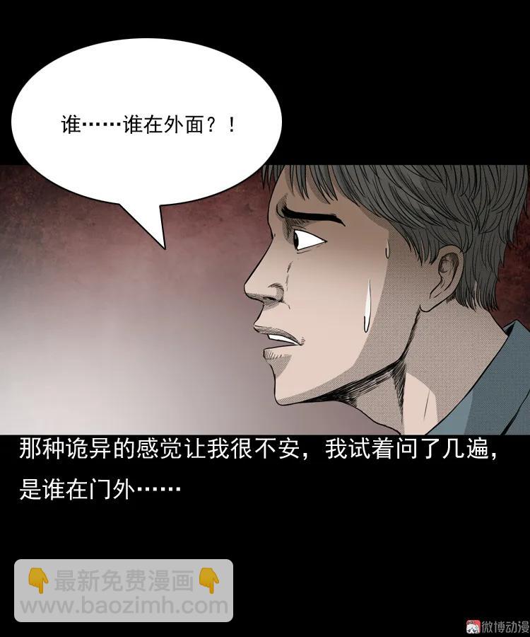 引魂铃(1/2)-第44话