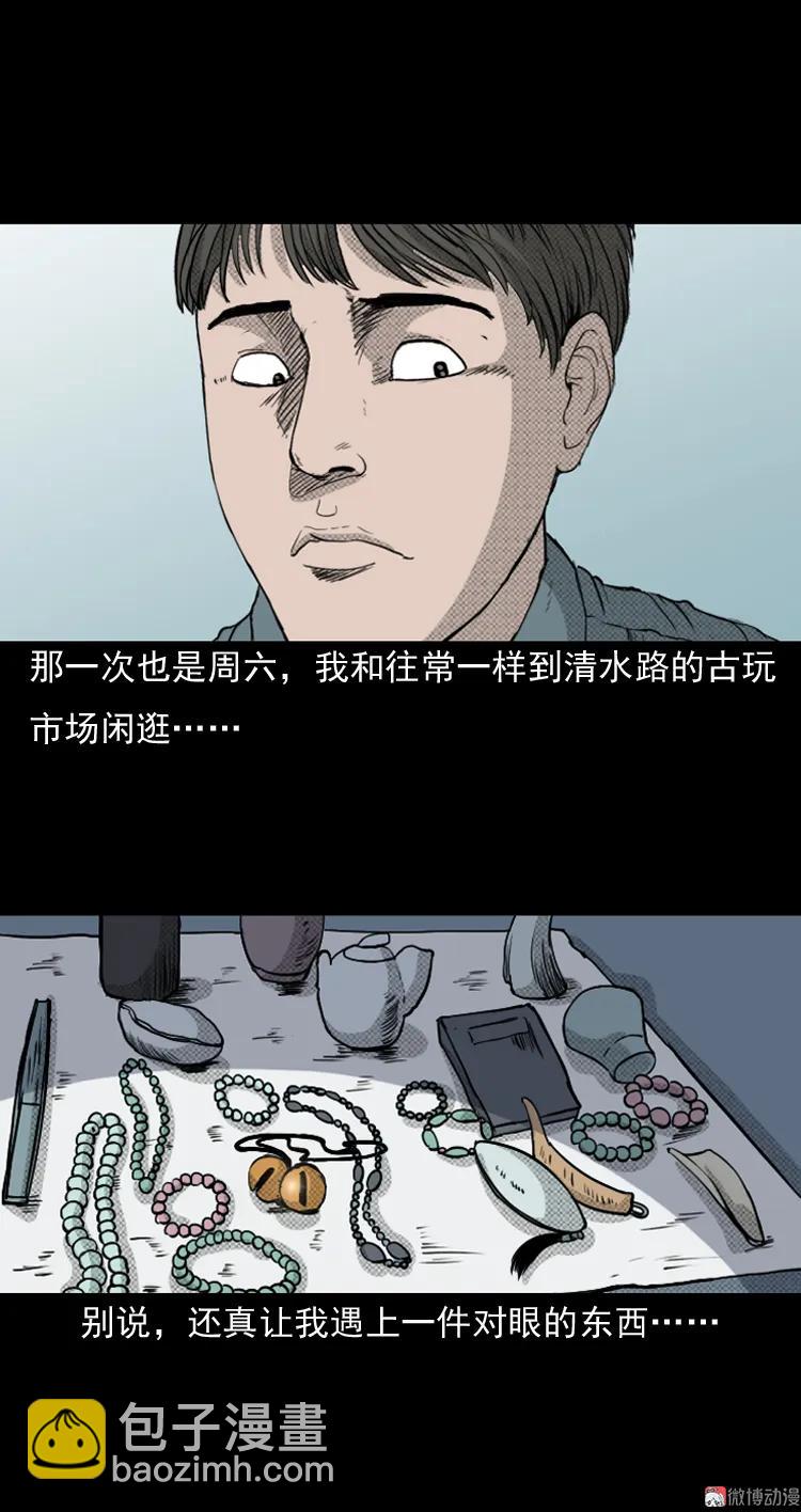 引魂铃(1/2)-第44话