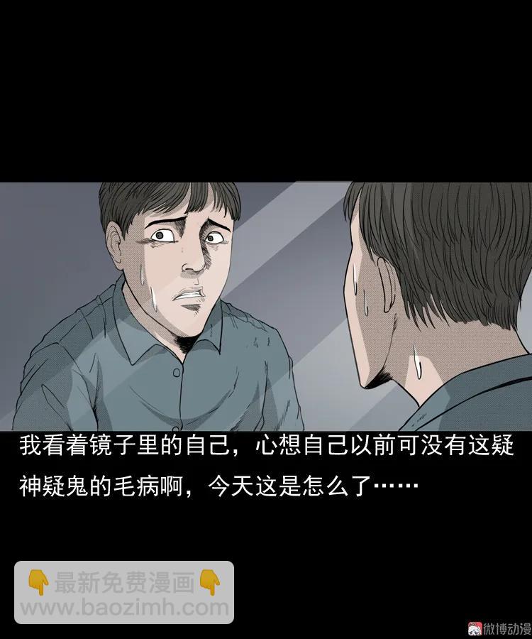 引魂铃(1/2)-第44话