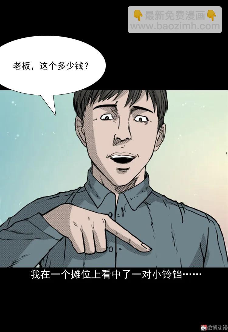 引魂铃(1/2)-第44话