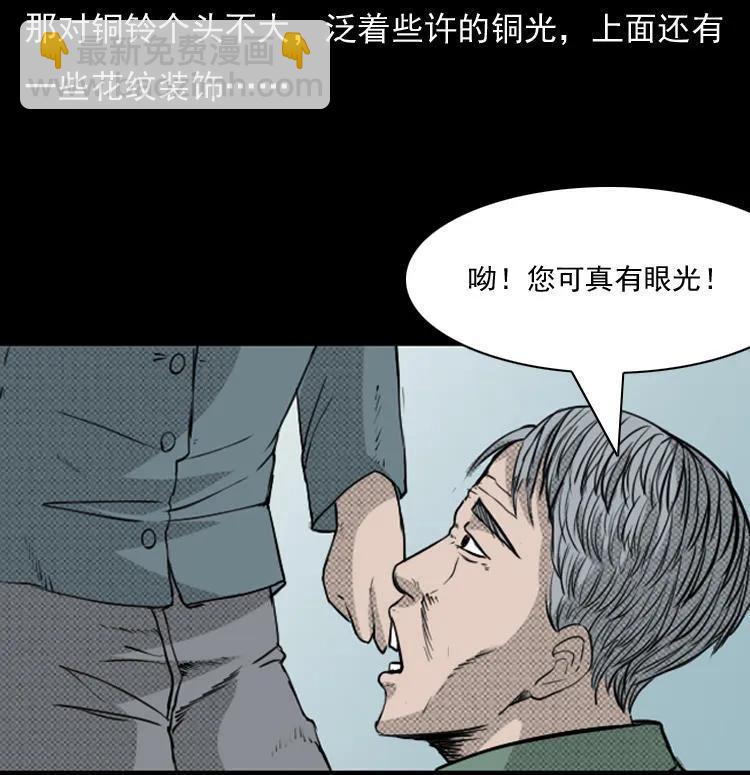 引魂铃(1/2)-第44话