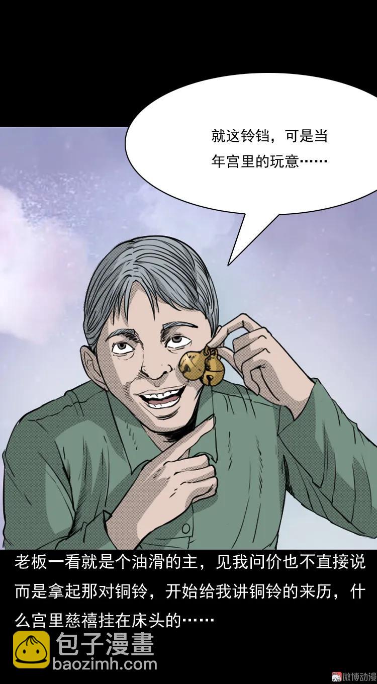 引魂铃(1/2)-第44话