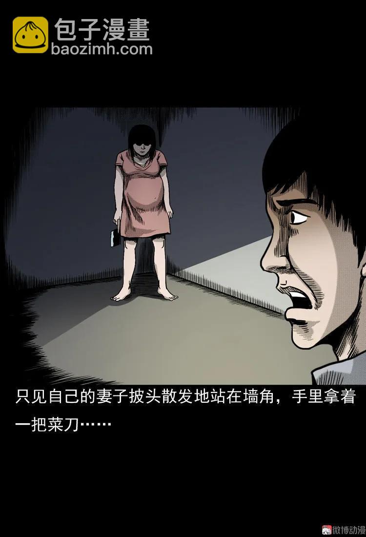 诡婴（下）(1/3)-第46话