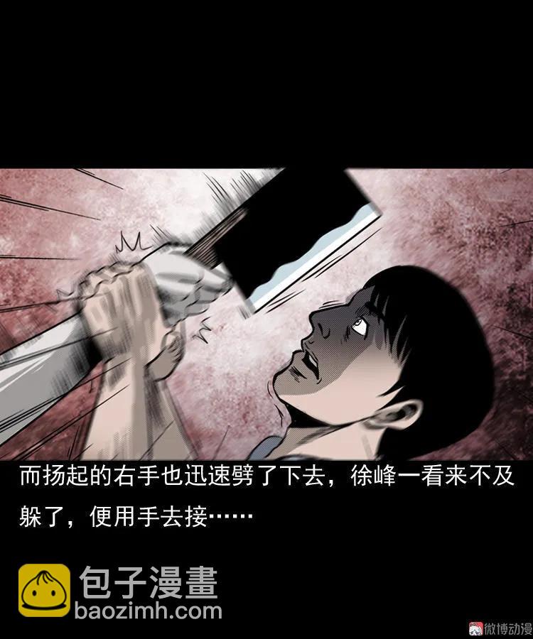 诡婴（下）(1/3)-第46话