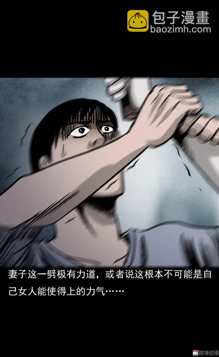 诡婴（下）(1/3)-第46话